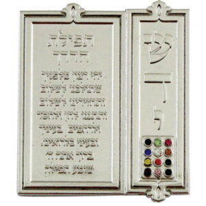 מזוזה מלרכב, גובה 0